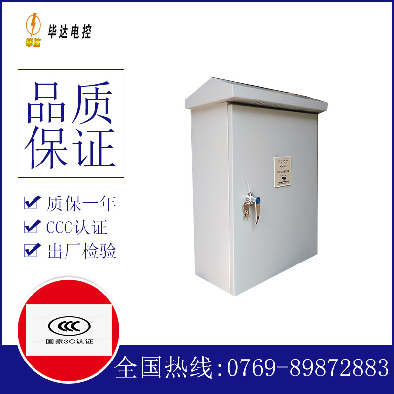 肇庆排污泵控制箱